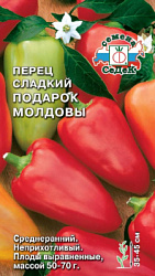 perets_podarok_moldovy