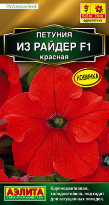 Петуния Из райдер F1 красная_ЦП