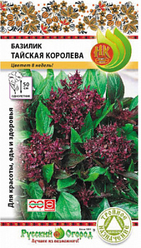 Базилик тайская королева