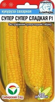 Супер супер кукуруза