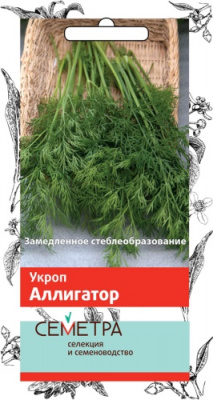 ukrop_alligator_sem