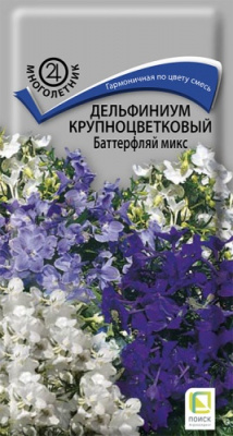 delfinium_krupnocvet_batterfly_mix