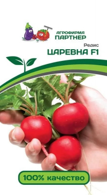 Редис царевна