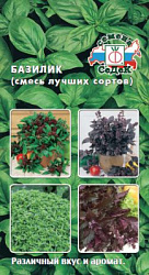 bazilik_smes_luchshikh_sortov