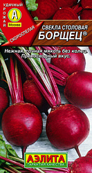Свекла столовая Борщец_ЦП