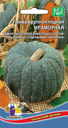 tykva-krupnoplodnaya-mramornaya