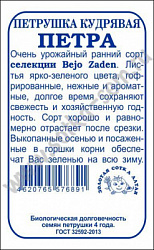 Петра