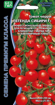 tomat-cherri-legenda-sibiri-f1