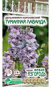Дельфиниум Туманная Лаванда