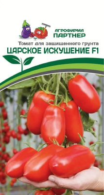 Царское искушение