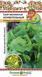 Изумительный