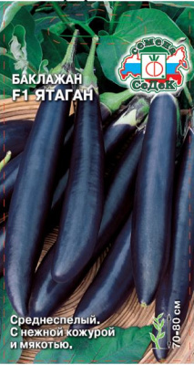 baklazhan_yatagan_f1