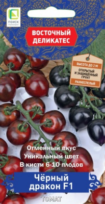 Томат Черный Дракон