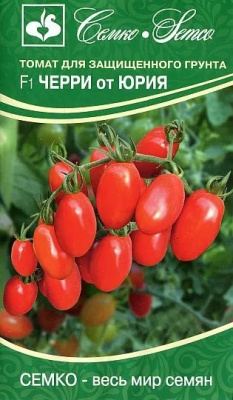 Черри от Юрия