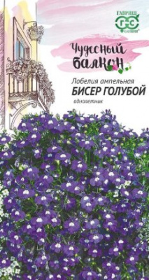 Лобелия бисер голубой