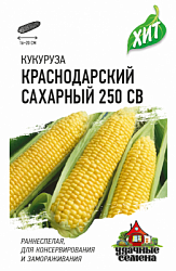 Кукуруза Краснодарский сахарный ХИТ
