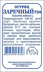 Огурец Заречный бп