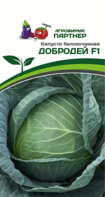 Капуста добродей