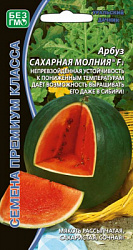 arbuz-saharnaya-molniya-f1