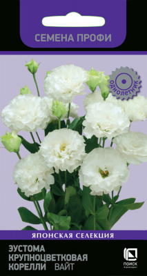 Eustoma-krupnocvetkovaya-Korelli-White
