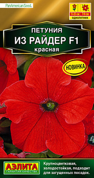 Петуния Из райдер F1 красная_ЦП