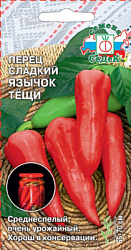 perets_yazychok_tyeshchi