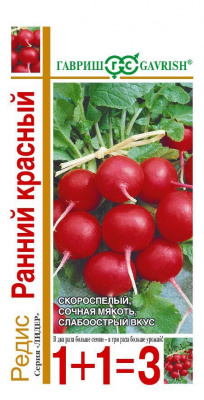 Редис Ранний красный