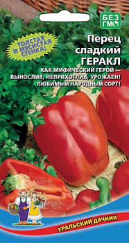 perec-sladkiy-gerakl