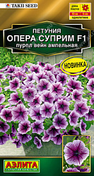 Петуния Опера суприм F1 Пурпл вейн