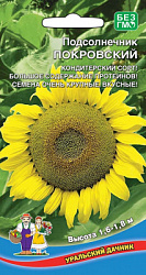 podsolnechnik-pokrovskiy
