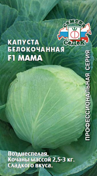 kapusta_mama_f1