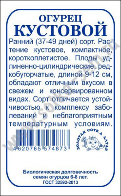 Кустовой