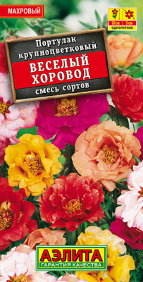 Портулак махровый Веселый хоровод, смесь сортов_ЦП