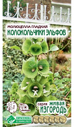 Молюцелла Колокольчики Эльфов