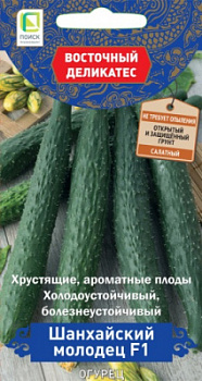 ogurec_shanhaisky_molodec