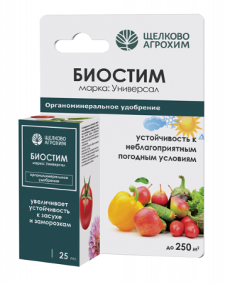 biostim_universal_