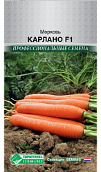 Морковь Карлано