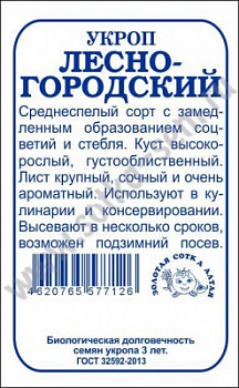 Лесногодский