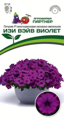 Петуния изи вэйв виолет