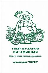 tykva_muskat_vitamin_chb_paket