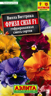 Виола Фризл Сизл F1 гофрированная, смесь сортов_ЦП