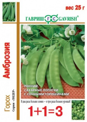 Горох Амброзия 1+1