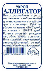 Аллигатор