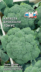 kapusta_tonus