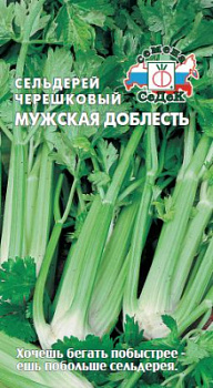 selderey_muzhskaya_doblest