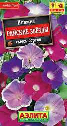 Ипомея Райские звезды