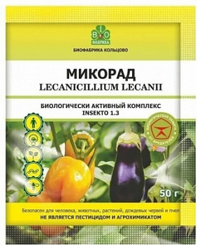 Микорад 1.3