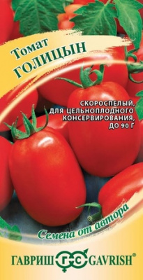 Томат Голицын