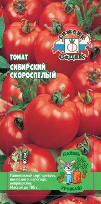 tomat_sibirskiy_skorospelyy