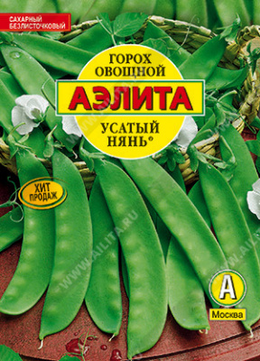 Горох усатый нянь
